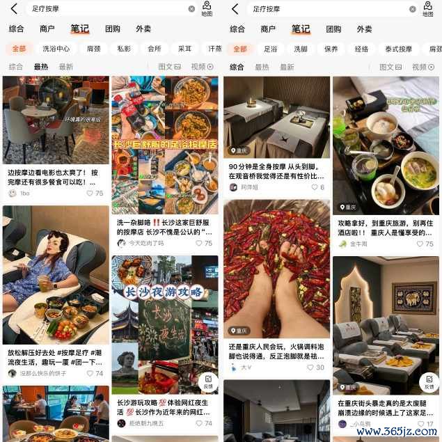 ▲年轻人分享“足疗按摩”新体验，图源：大众点评